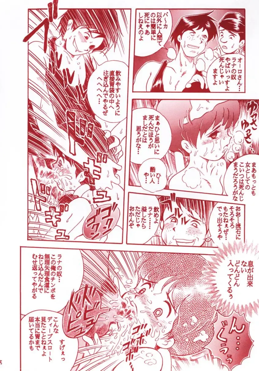 TAIL-MEN HAYAO MIYAZAKI BOOK Fhentai - Page 33