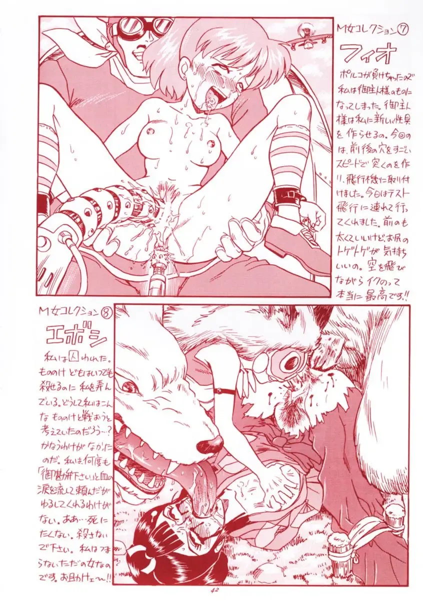 TAIL-MEN HAYAO MIYAZAKI BOOK Fhentai - Page 41