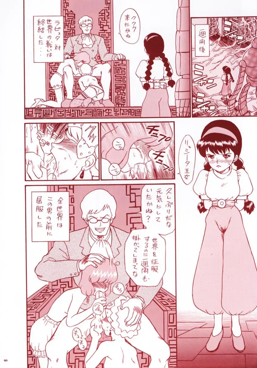 TAIL-MEN HAYAO MIYAZAKI BOOK Fhentai - Page 5