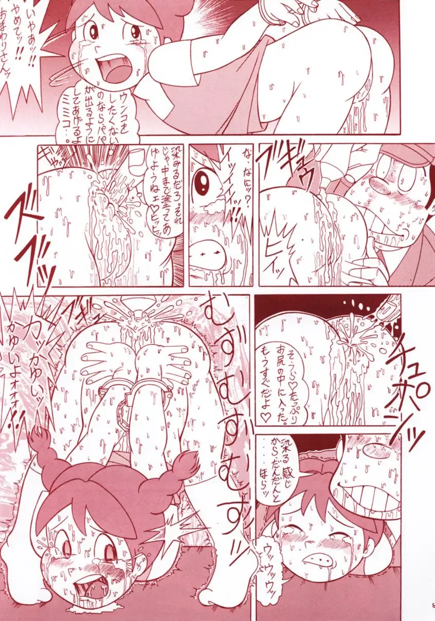 TAIL-MEN HAYAO MIYAZAKI BOOK Fhentai - Page 56