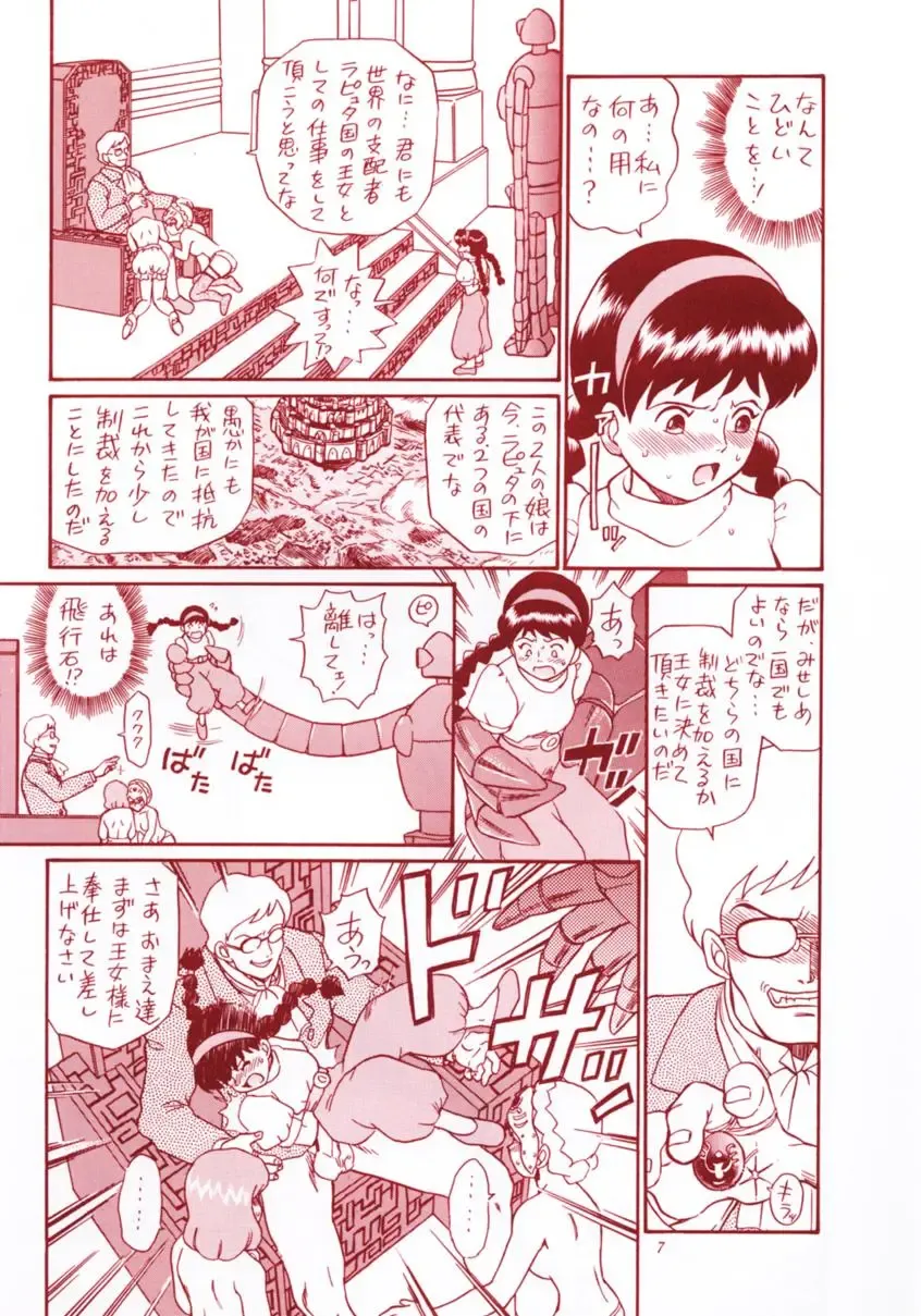 TAIL-MEN HAYAO MIYAZAKI BOOK Fhentai - Page 6