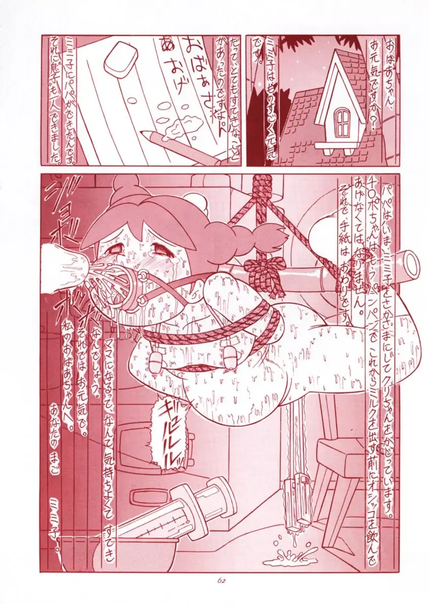 TAIL-MEN HAYAO MIYAZAKI BOOK Fhentai - Page 61
