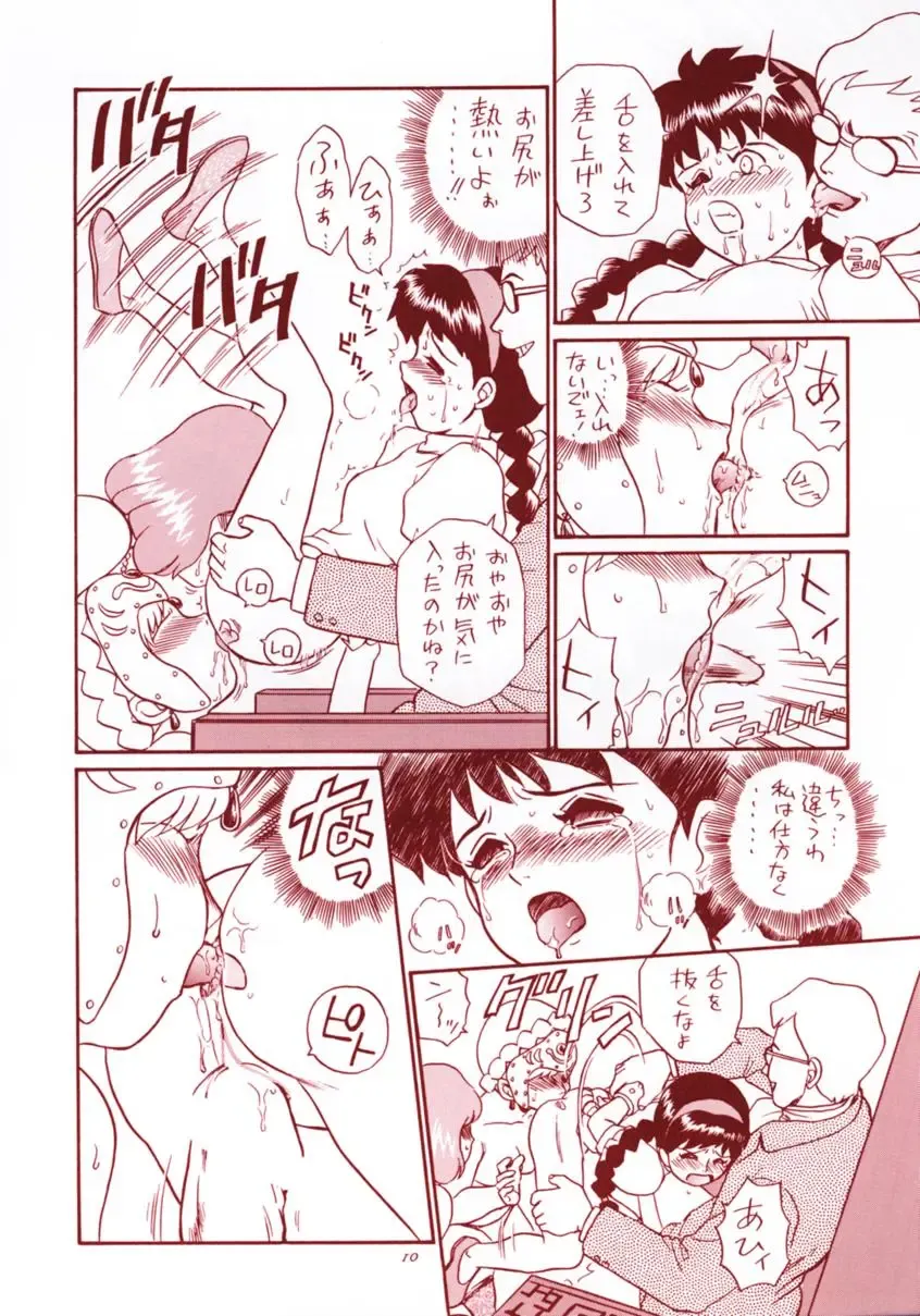 TAIL-MEN HAYAO MIYAZAKI BOOK Fhentai - Page 9