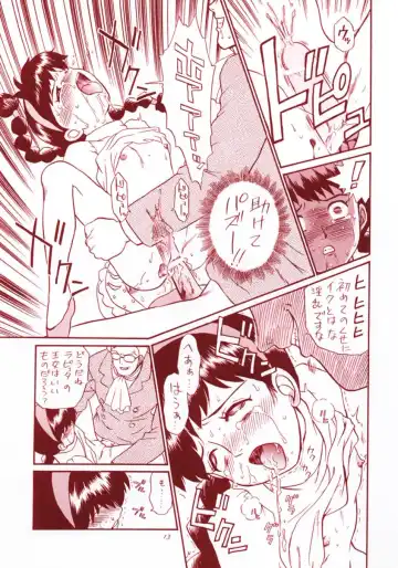 TAIL-MEN HAYAO MIYAZAKI BOOK Fhentai - Page 12