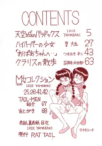 TAIL-MEN HAYAO MIYAZAKI BOOK Fhentai - Page 3