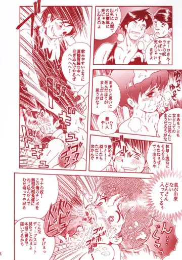 TAIL-MEN HAYAO MIYAZAKI BOOK Fhentai - Page 33