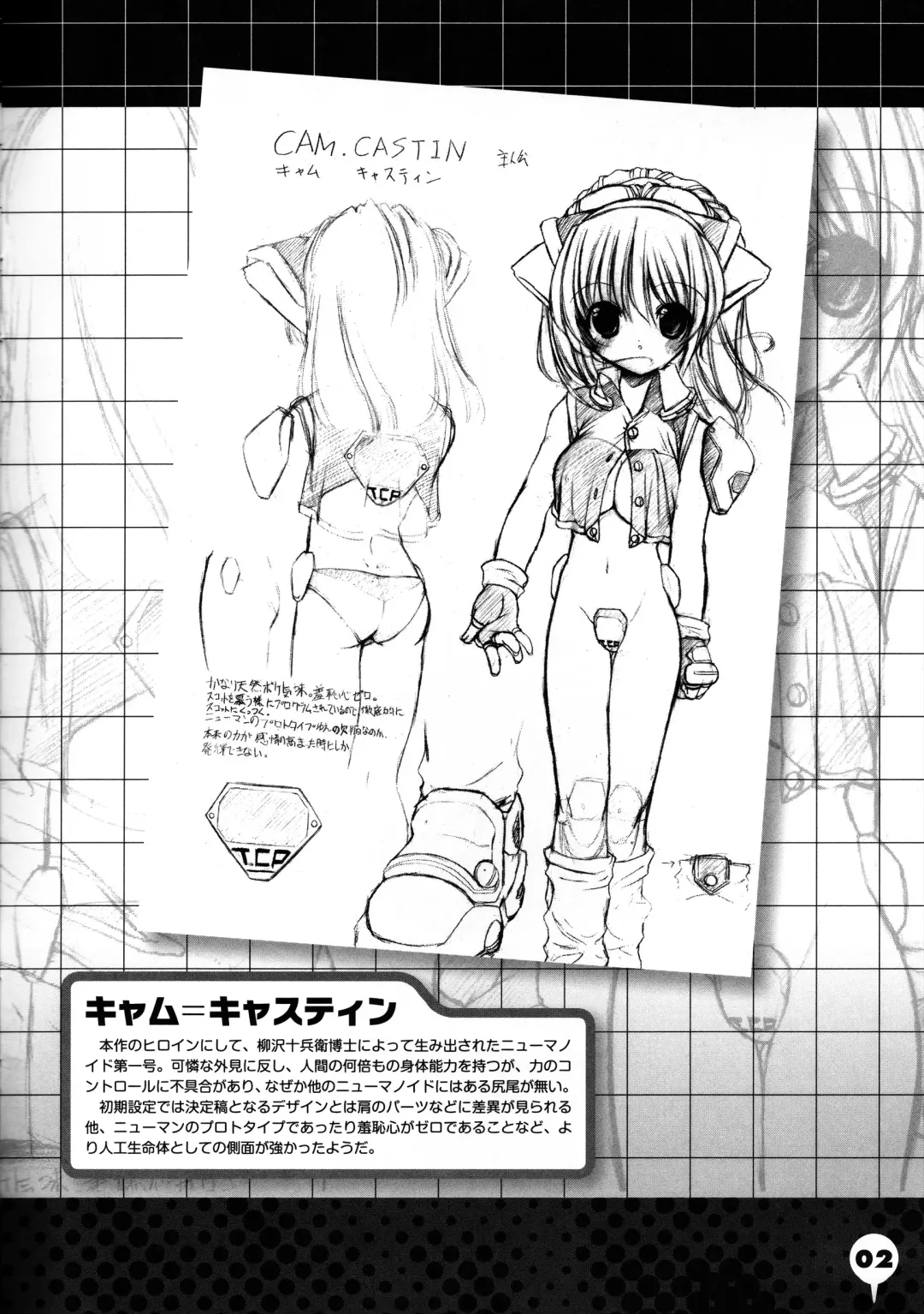 [Urotan] The Making of Newmanoid CAM Fhentai - Page 2