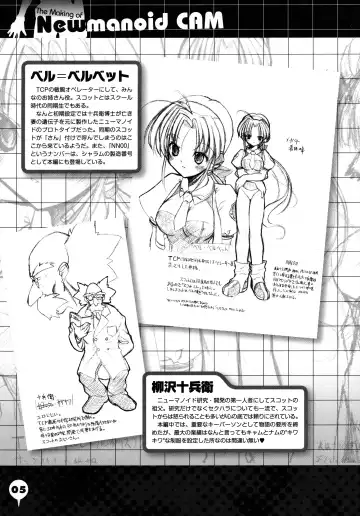 [Urotan] The Making of Newmanoid CAM Fhentai - Page 5