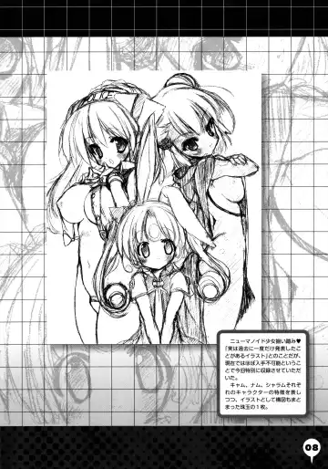 [Urotan] The Making of Newmanoid CAM Fhentai - Page 8