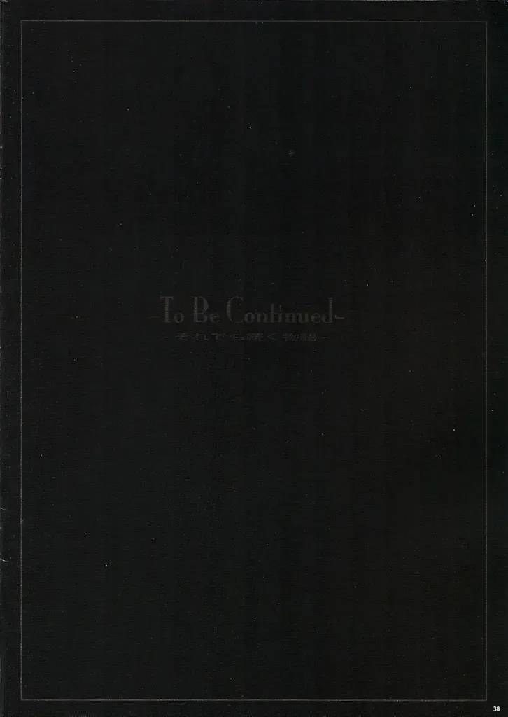 [Orico] Uterus Complex 2 Fhentai - Page 36