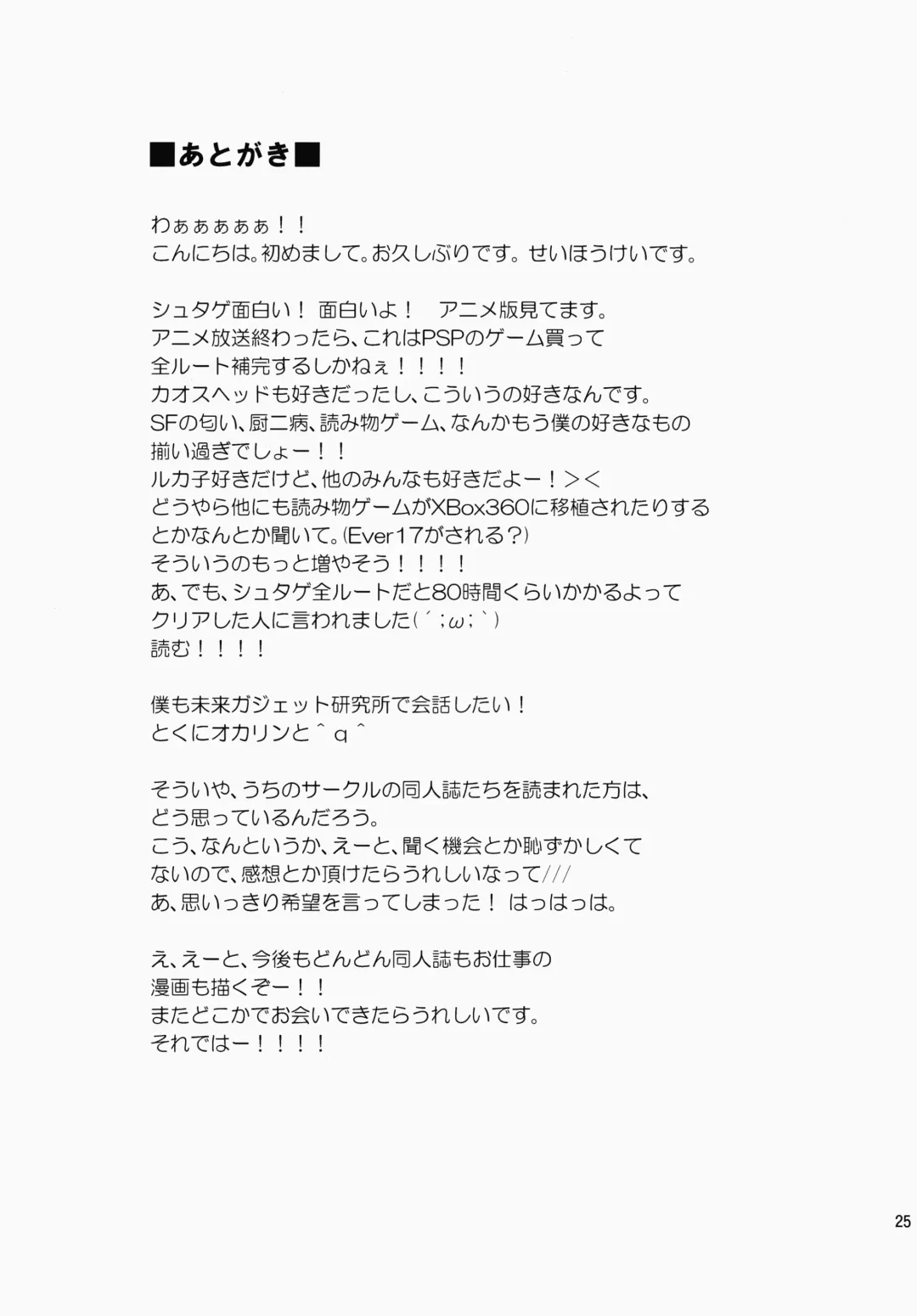 [Seihoukei] Daga, "Daga Otoko da" to Iu Jijitsu ga Doushita to Iu no da? | But Does The Fact That He's A Guy Even Matter? Fhentai - Page 24