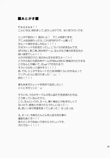 [Seihoukei] Daga, "Daga Otoko da" to Iu Jijitsu ga Doushita to Iu no da? | But Does The Fact That He's A Guy Even Matter? Fhentai - Page 24