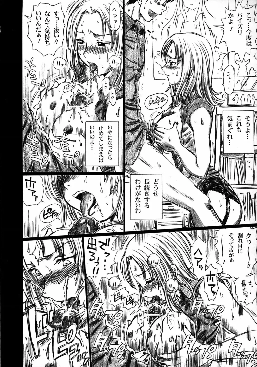 [Irie Yamazaki] TAIL-MAN SAKI KASUKABE BOOK Fhentai - Page 15