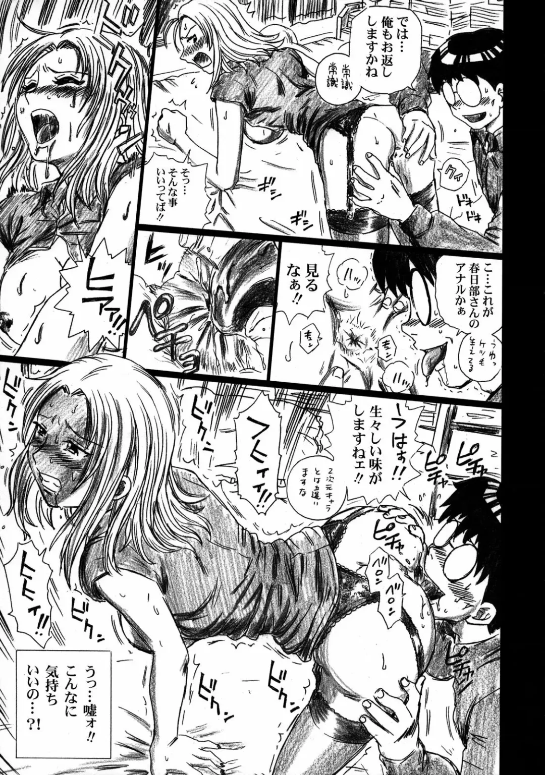 [Irie Yamazaki] TAIL-MAN SAKI KASUKABE BOOK Fhentai - Page 18