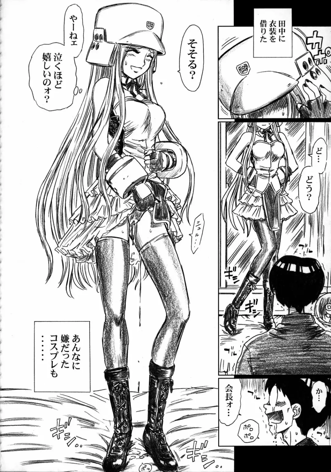 [Irie Yamazaki] TAIL-MAN SAKI KASUKABE BOOK Fhentai - Page 29