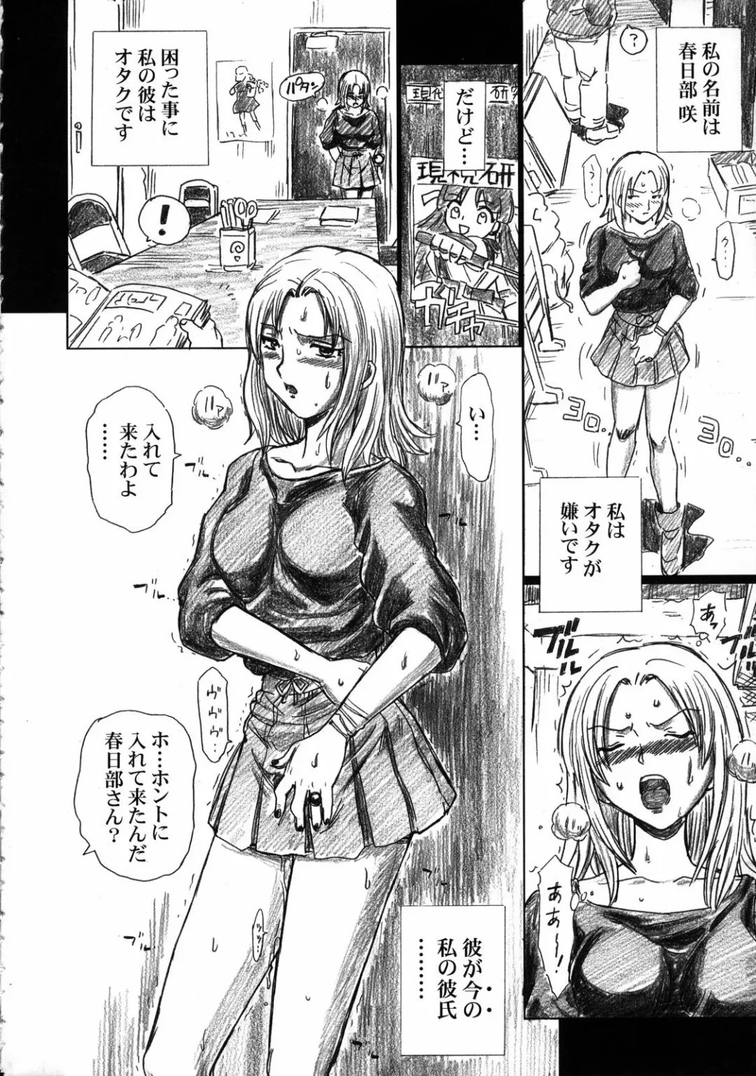 [Irie Yamazaki] TAIL-MAN SAKI KASUKABE BOOK Fhentai - Page 3