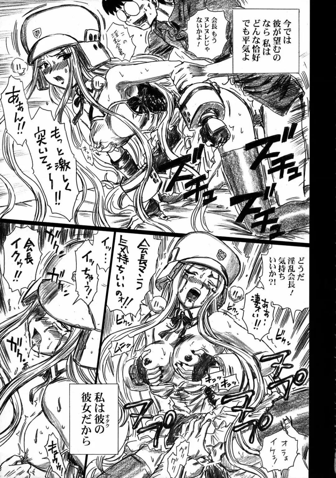 [Irie Yamazaki] TAIL-MAN SAKI KASUKABE BOOK Fhentai - Page 30