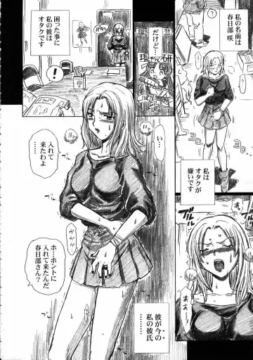 [Irie Yamazaki] TAIL-MAN SAKI KASUKABE BOOK Fhentai - Page 3