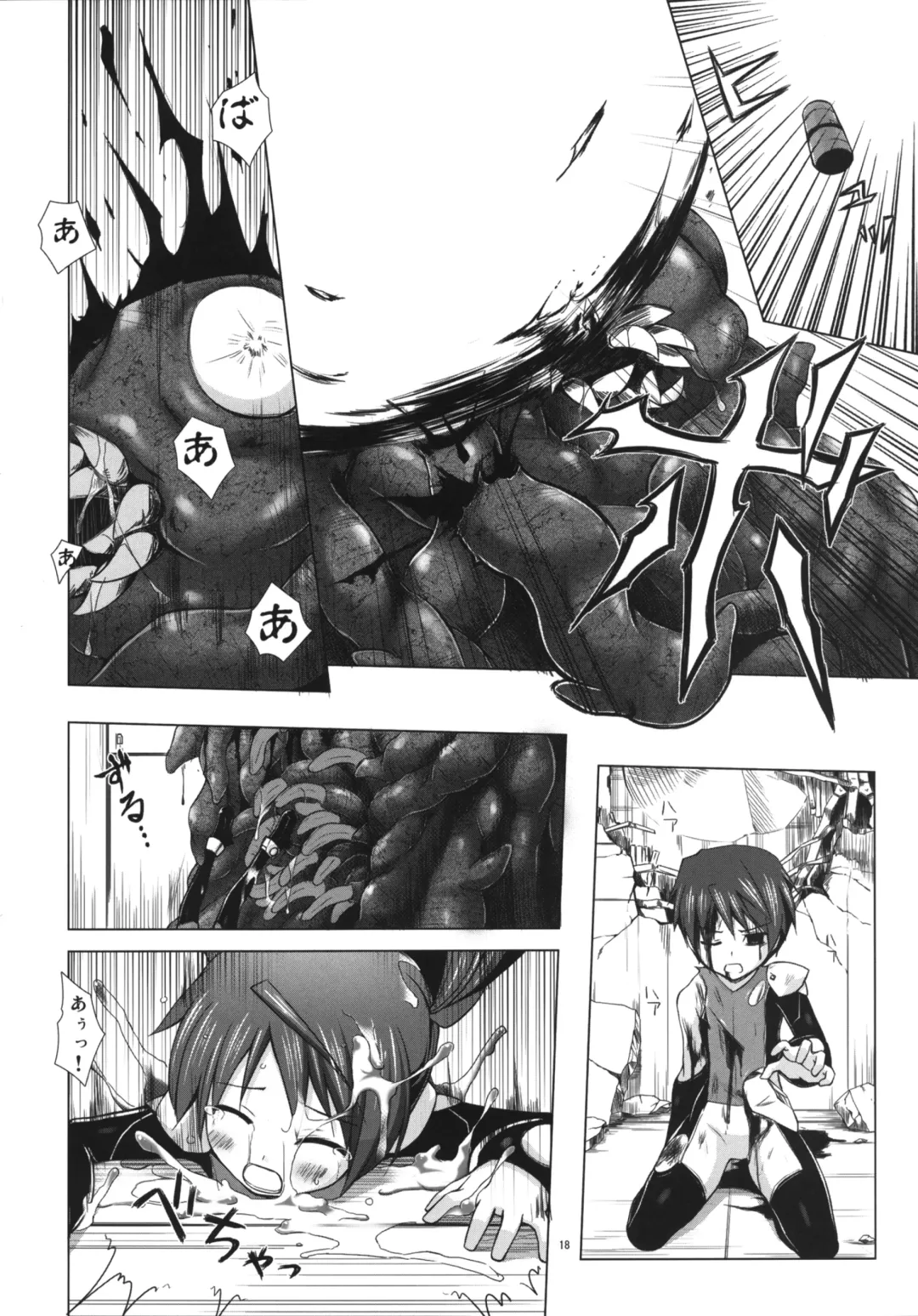 [Yukino Minato] Hoshi no Tabibito Fhentai - Page 17