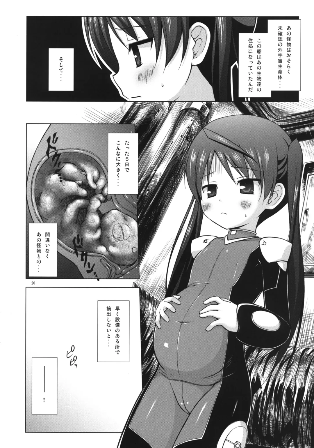 [Yukino Minato] Hoshi no Tabibito Fhentai - Page 19