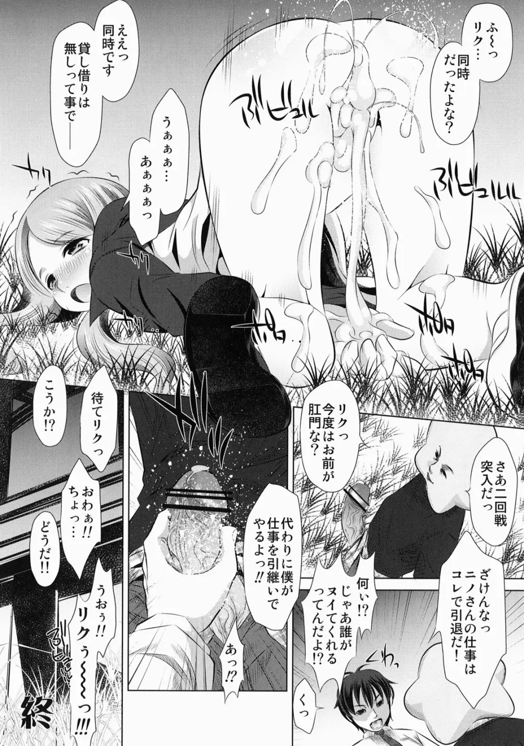 [Satochizu - Tanaka Naburu] Arakawa Under the Zubridge Fhentai - Page 16