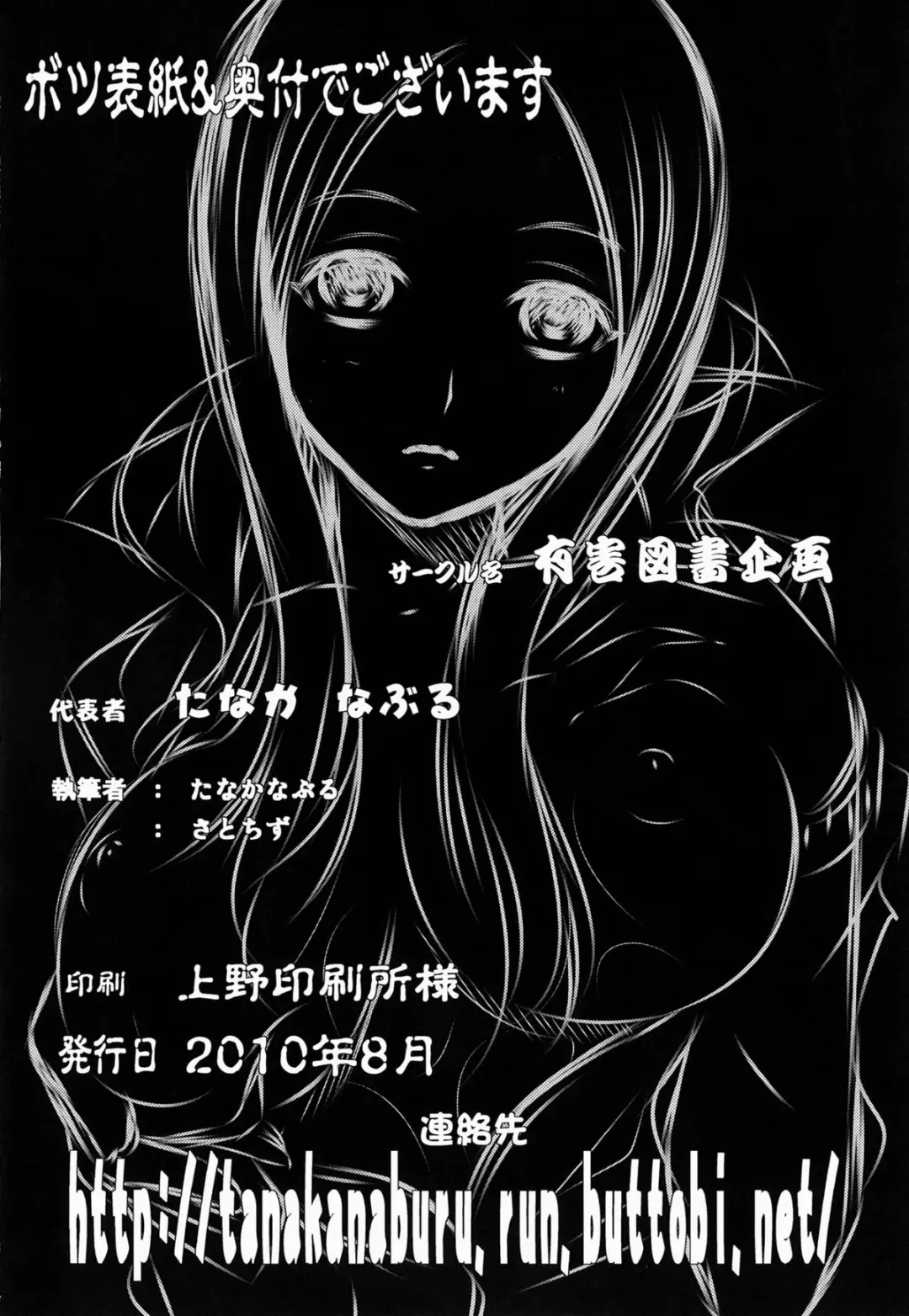 [Satochizu - Tanaka Naburu] Arakawa Under the Zubridge Fhentai - Page 34