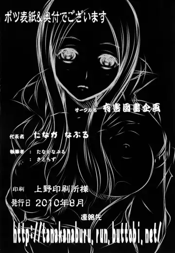 [Satochizu - Tanaka Naburu] Arakawa Under the Zubridge Fhentai - Page 34