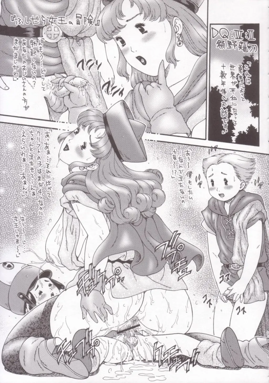 Plump Pop 4 Fhentai - Page 10