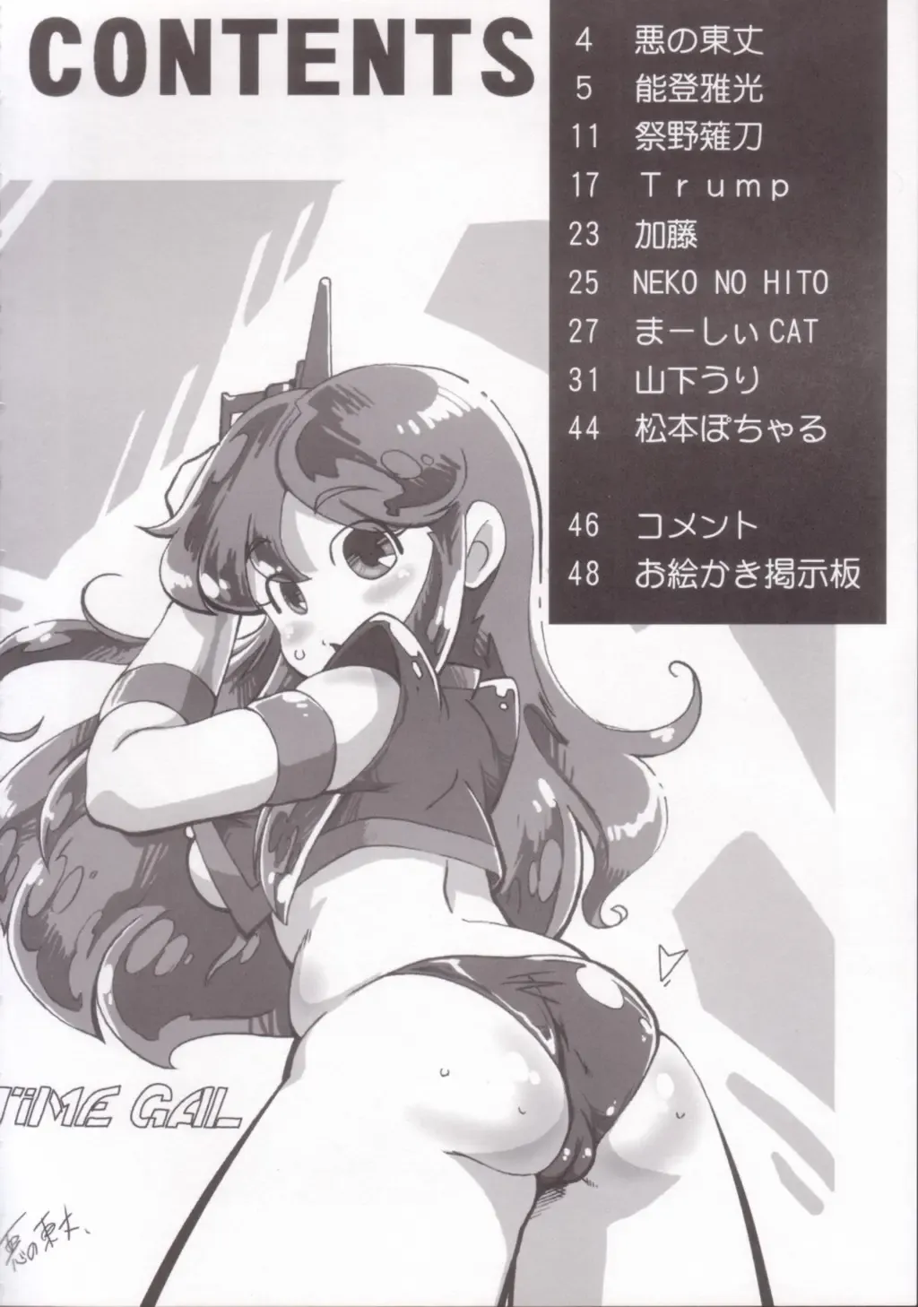 Plump Pop 4 Fhentai - Page 3