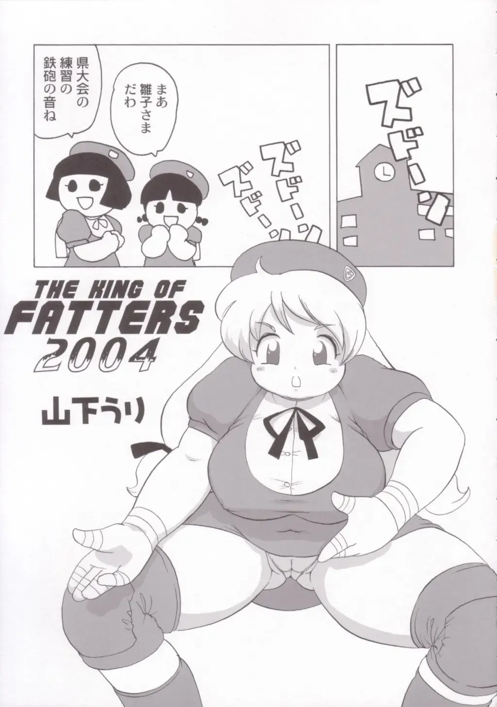 Plump Pop 4 Fhentai - Page 30