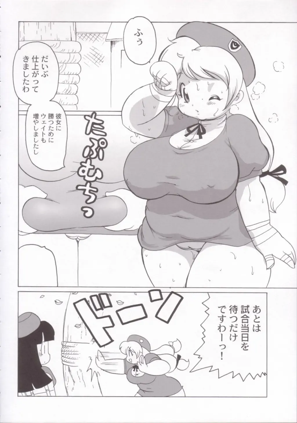 Plump Pop 4 Fhentai - Page 31
