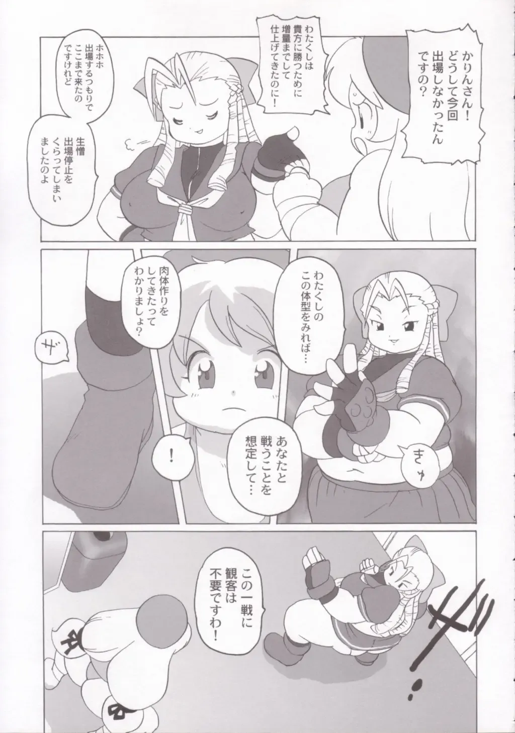 Plump Pop 4 Fhentai - Page 34