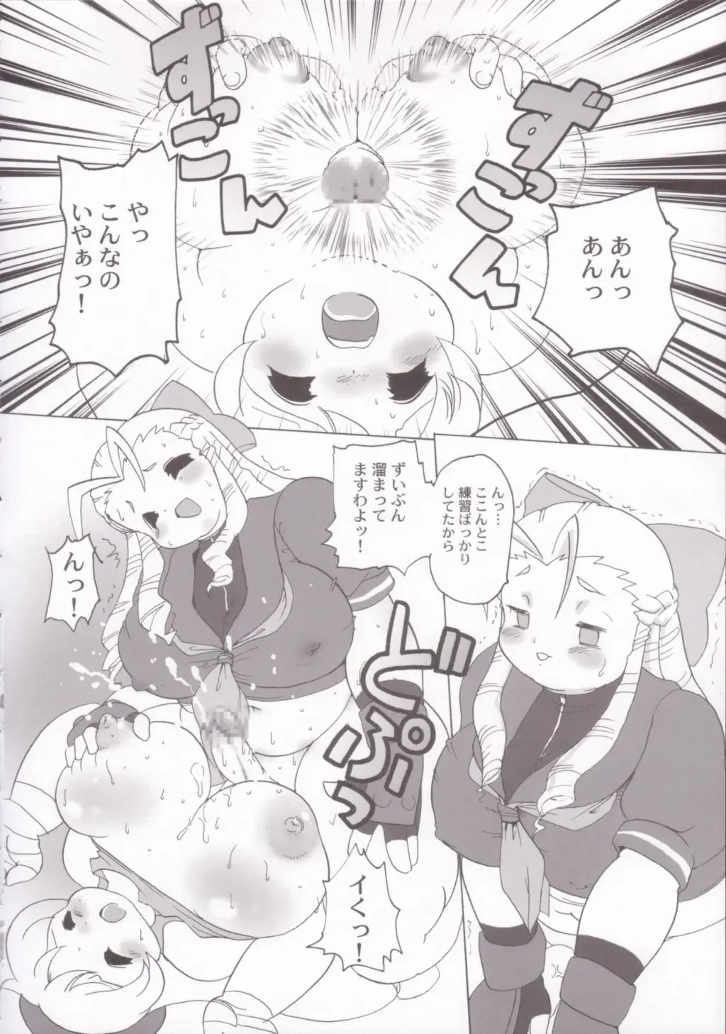 Plump Pop 4 Fhentai - Page 37