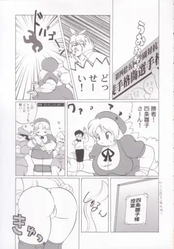 Plump Pop 4 Fhentai - Page 32