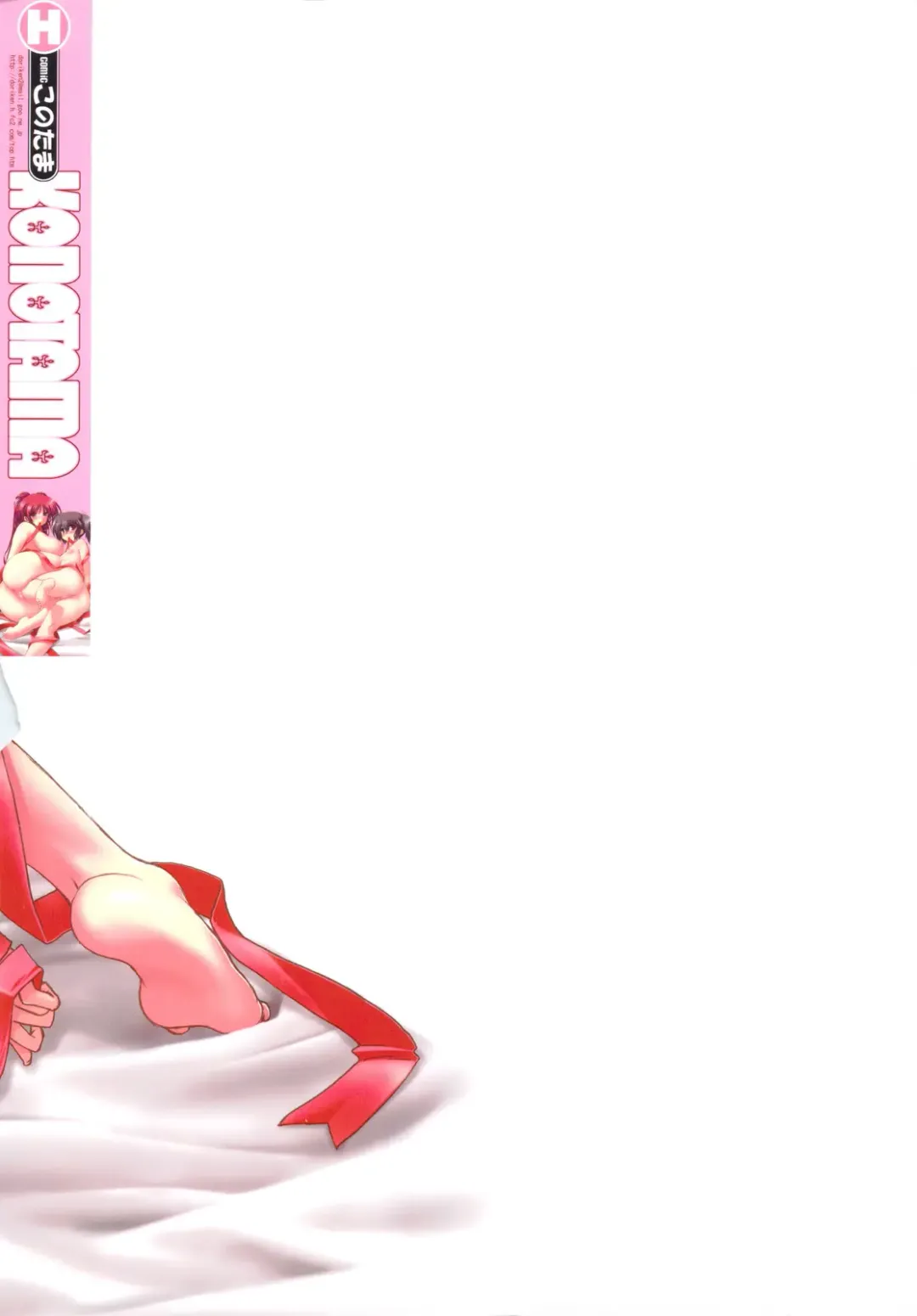 [Naganoon] comic Konotama H Fhentai - Page 26