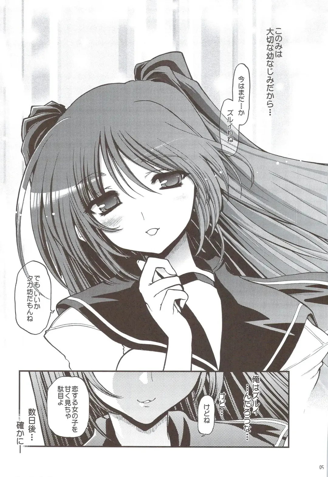 [Naganoon] comic Konotama H Fhentai - Page 4