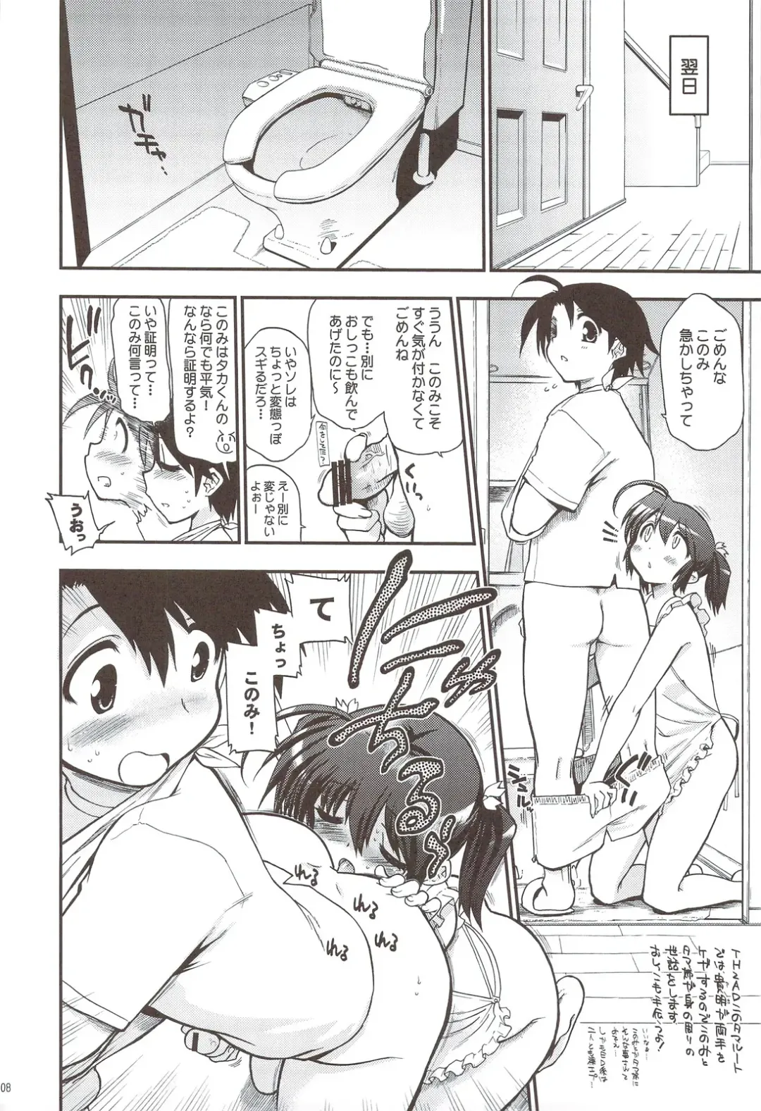 [Naganoon] comic Konotama H Fhentai - Page 7