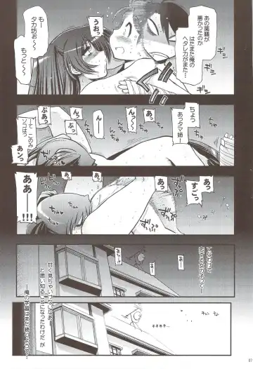 [Naganoon] comic Konotama H Fhentai - Page 6