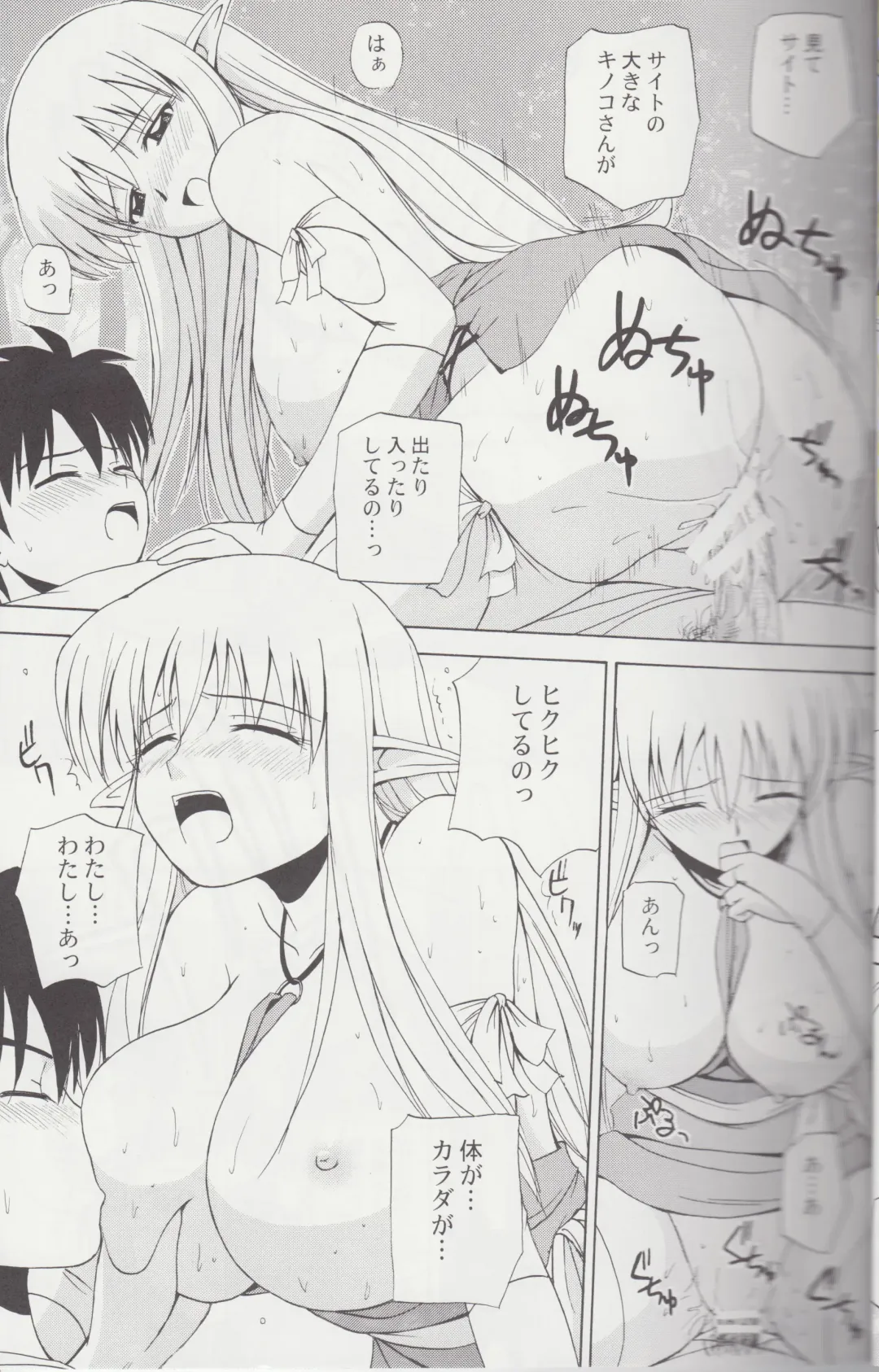 [Satou Chagashi] Le Beau Maitre 4 Fhentai - Page 22