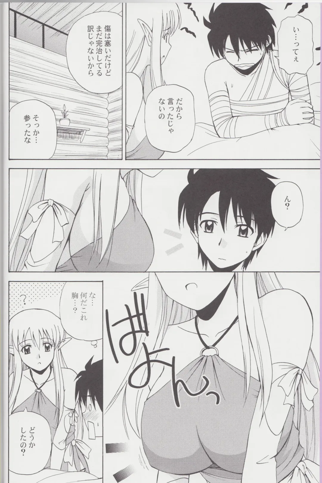 [Satou Chagashi] Le Beau Maitre 4 Fhentai - Page 5