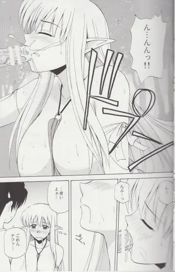 [Satou Chagashi] Le Beau Maitre 4 Fhentai - Page 16