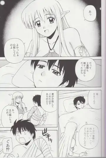 [Satou Chagashi] Le Beau Maitre 4 Fhentai - Page 4