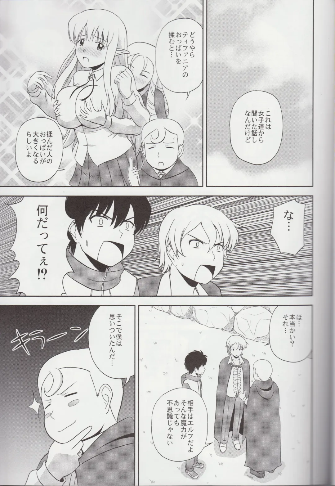 [Satou Chagashi] Le Beau Maitre 9 Fhentai - Page 2