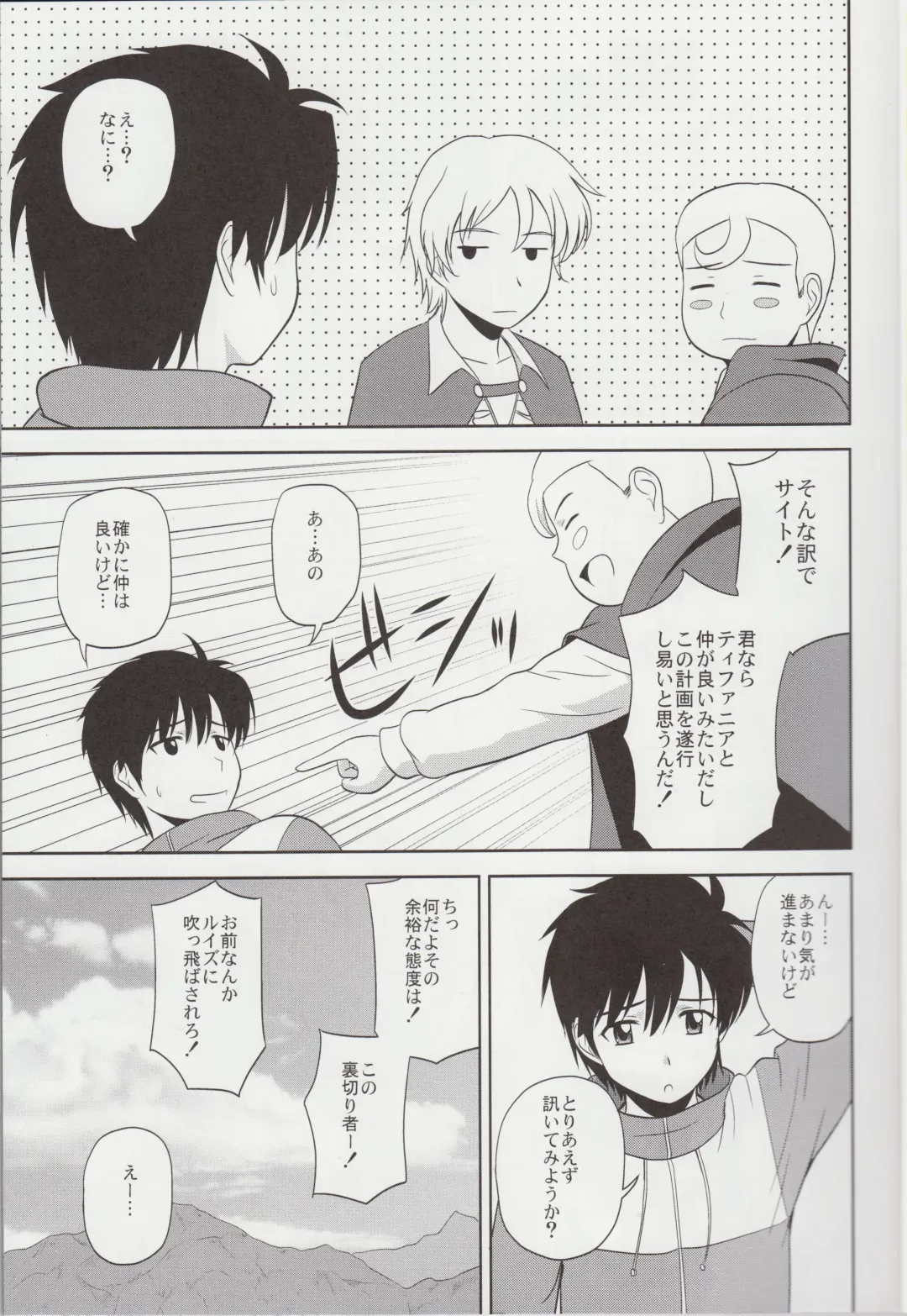 [Satou Chagashi] Le Beau Maitre 9 Fhentai - Page 4