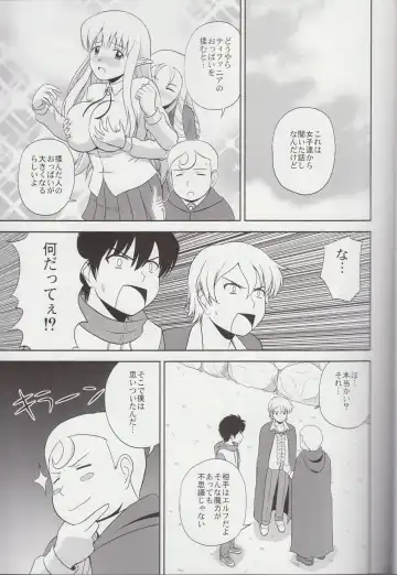 [Satou Chagashi] Le Beau Maitre 9 Fhentai - Page 2