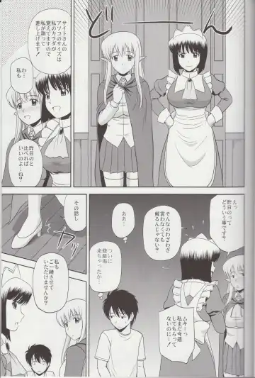 [Satou Chagashi] Le Beau Maitre 9 Fhentai - Page 22