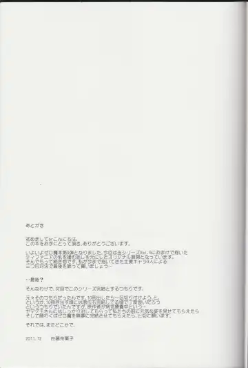 [Satou Chagashi] Le Beau Maitre 9 Fhentai - Page 24