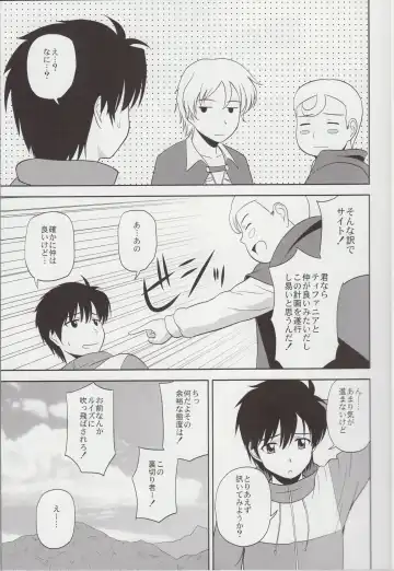 [Satou Chagashi] Le Beau Maitre 9 Fhentai - Page 4