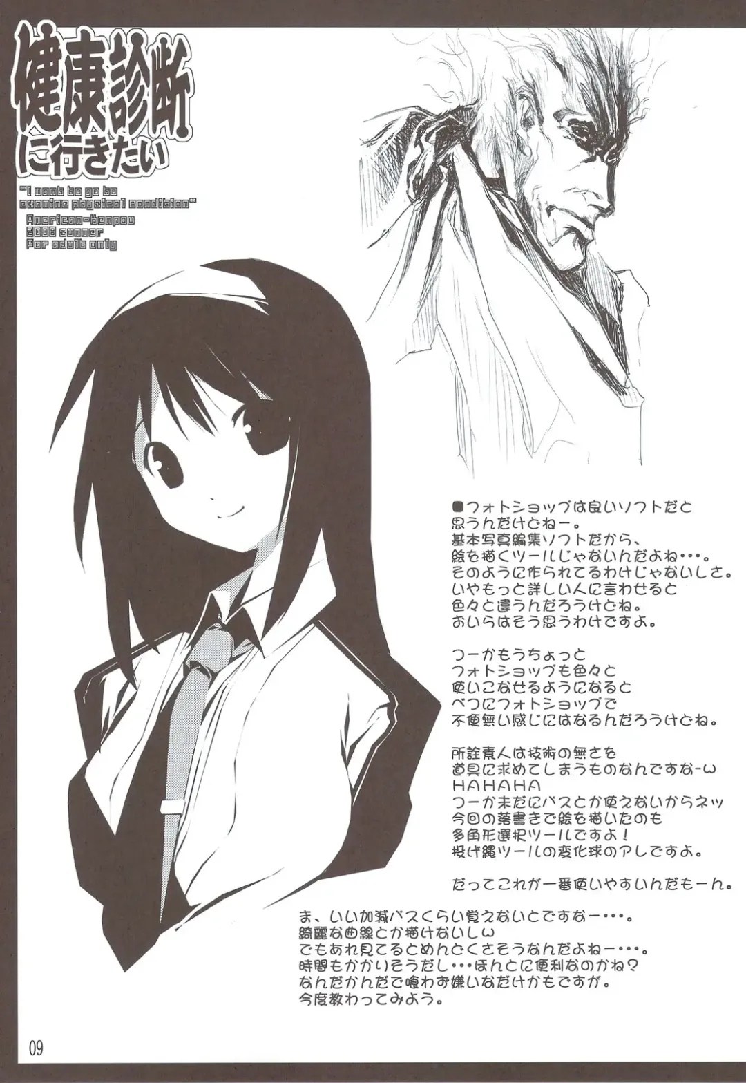 [Kikuchi Seiji] Kenkou Shindan ni Ikitai Fhentai - Page 10