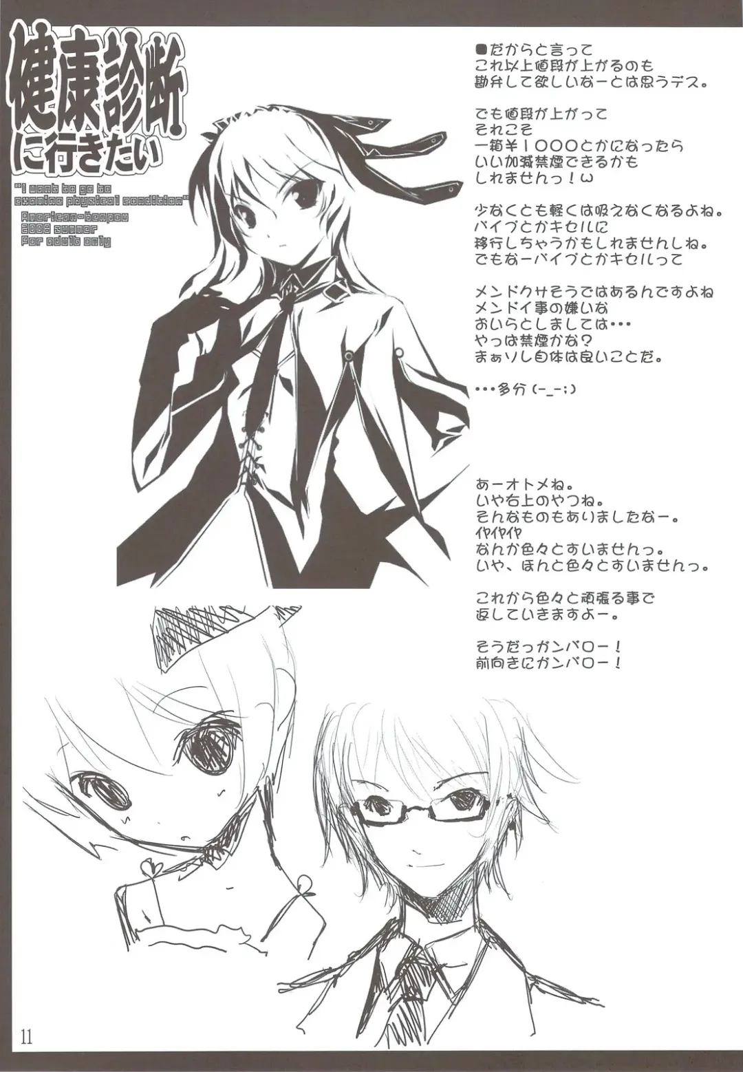 [Kikuchi Seiji] Kenkou Shindan ni Ikitai Fhentai - Page 12